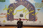 سومین اجلاس استانی نماز / بیرجند
