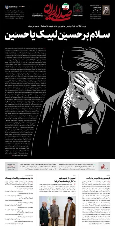 صفحات نخست روزنامه‌های سه‌شنبه ۲۶ خرداد ۱۴۰۵