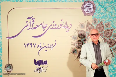 سیدمحسن موسوی بلده، مدرس و پیشکسوت قرآنی
