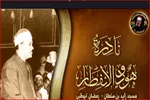 صوت | تلاوت رمضانیه عبدالباسط در مسجد «شیخ زاید» ابوظبی