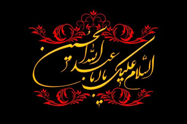 مسجد جامع غدیرخم؛ میزبان عزاداران حسینی