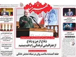 صفحه نخست روزنامه‌های یکشنبه ۲۵ آبان ۱۴۰۴