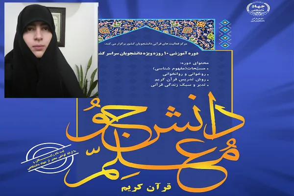 موضوع روش‌تدریس در طرح دانشجومعلم جدی‌تر گرفته شود