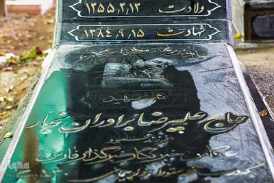 پانزدهمین سالگرد شهدای رسانه