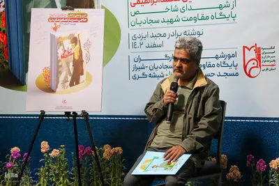 رونمایی از کتاب حاجی سرباز امام زمان (عج)