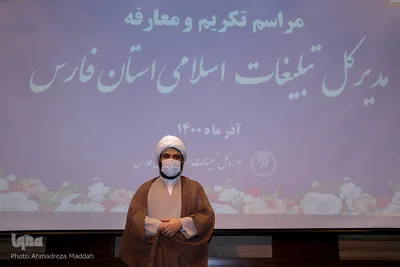 مراسم تودیع و معارفه مدیرکل تبلیغات اسلامی فارس‎‎