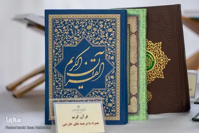نمایشگاه قرآن در بین الحرمین