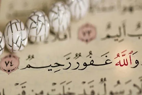 مسابقه مجازی «حفظ قرآن کریم» در مشهد