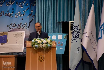 همایش بزرگداشت حکیم ابوالقاسم میرفندرسکی در اصفهان