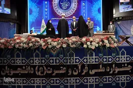 مراسم اختتامیه سی‌وپنجمین دوره جشنواره ملی قرآن و عترت دانشجویان کشور
