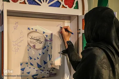 برنامه شب های خاطره «جان ایران»