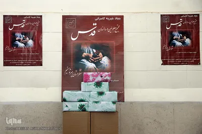 عید قربان در آسایشگاه سالمندان و معلولین  قدس