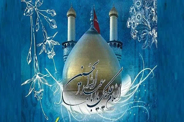 د حضرت امام حسین(ع)نیکمرغه زوکړه او دپاسدار ورځ دې پرټولومبارک وي