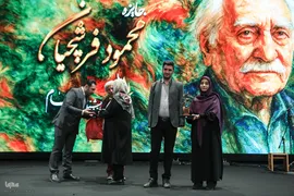 مراسم اختتامیه چهارمین دوره جشنواره بین‌المللی همام