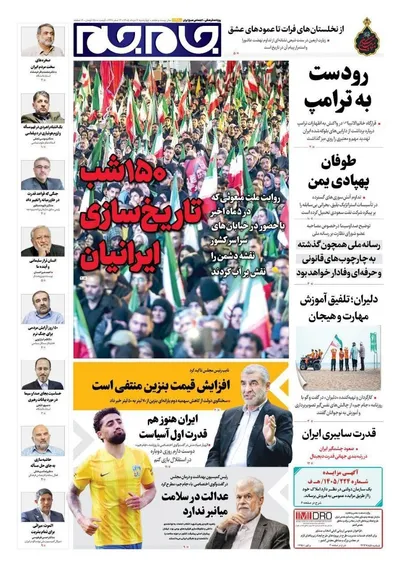 صفحات نخست روزنامه‌های چهارشنبه ۷ مرداد ۱۴۰۵