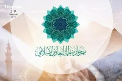 د مصر د اسلامی کلتور په جشنوزمه کښې د ۱۸ هیوادونو شتون