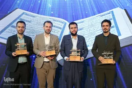 اختتامیه مسابقات سراسری قرآن کریم استان تهران