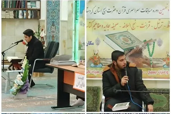 درخشش بيجار در مرحله استانی مسابقات قرآنی بسيج کردستان