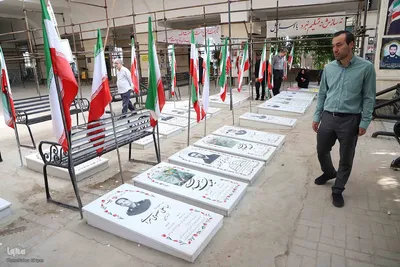 میثاق با شهدای جهاددانشگاهی