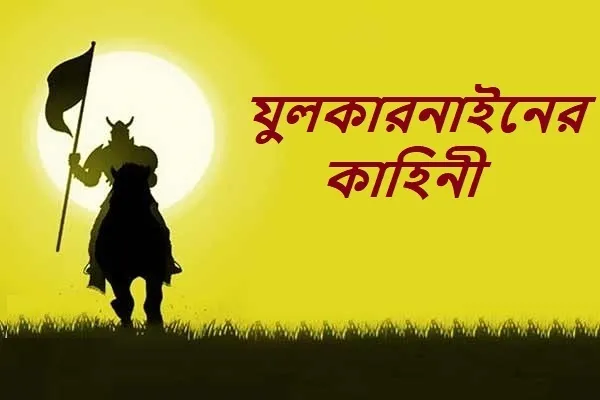 যুদ্ধে ব্যর্থ হয়ে পারমাণবিক বোমা ব্যবহার করতে চায় ইসরাইল