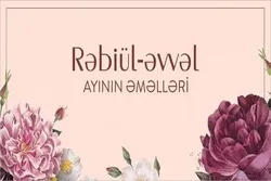 Mübarək Rəbiül-əvvəl ayının əməlləri