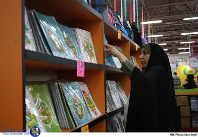 چهارمین نمایشگاه نوشت افزار اسلامی ایرانی