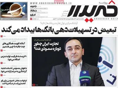 روزنامه خریدار