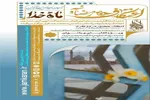 برپایی اعتکاف رمضانیه در مسجد مقدس جمکران