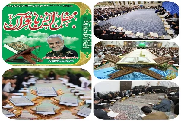 قیام سراسری برای قرآن در طرح یاوران قرآن