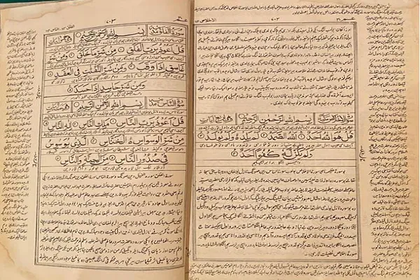 الكشف عن أول مصحف طبع في عهد الملك سعود عام 1375هـ