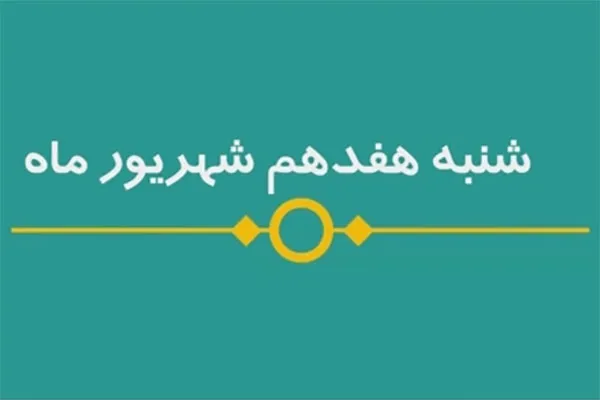 شماره ۷۱/ مسابقه پیامکی «بشارت ۱۴۵۲»