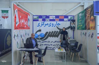 یازدهمین نمایشگاه مطبوعات و خبرگزاری‌های استان آذربایجان شرقی‎