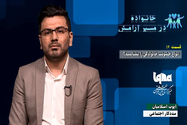 خانم‌ها هرگز خشونت خانگی را کتمان نکنند + فیلم