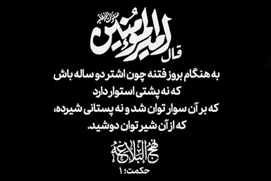 طرح | زمان بروز فتنه