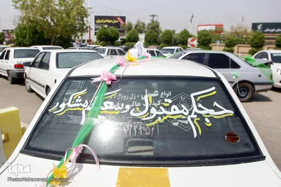 بازگشت کاروان حجاج در خوزستان