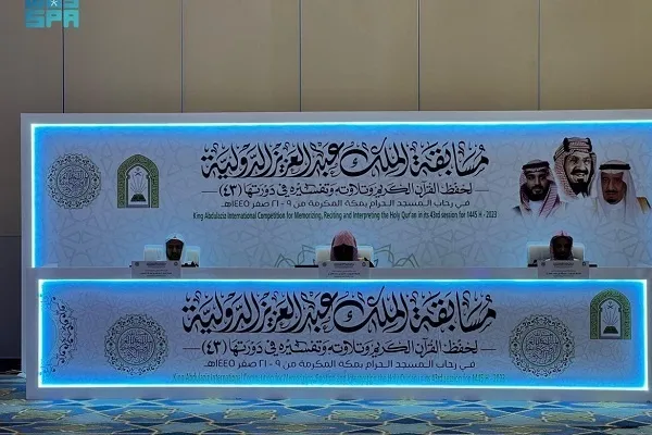 إنطلاق الدورة الـ43 من مسابقة القرآن الدولية بالسعودية