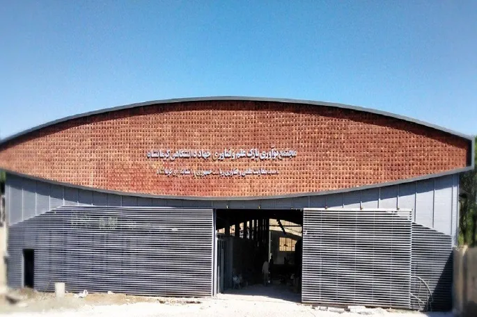 افتتاح فاز نخست مجتمع پارک علم و فناوری کرمانشاه
