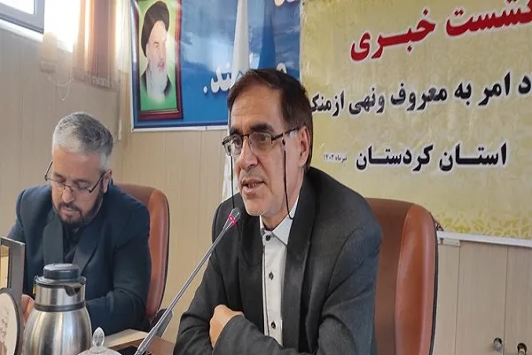پیگیری مطالبات مردم؛ رویکرد ستاد امر به معروف و نهی از منکر کردستان