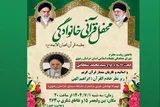 برگزاری محفل قرآنی خانوادگی در مشهد