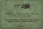 حدیث‌نگاشت | دورانديش باش