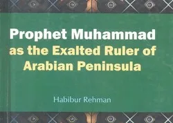 Le Prophète de l’islam selon le professeur Habib al Rahman 