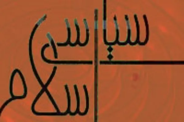 5 خصوصیت اسلام‌ سیاسی دشمن‌ساز از نگاه رهبر انقلاب
