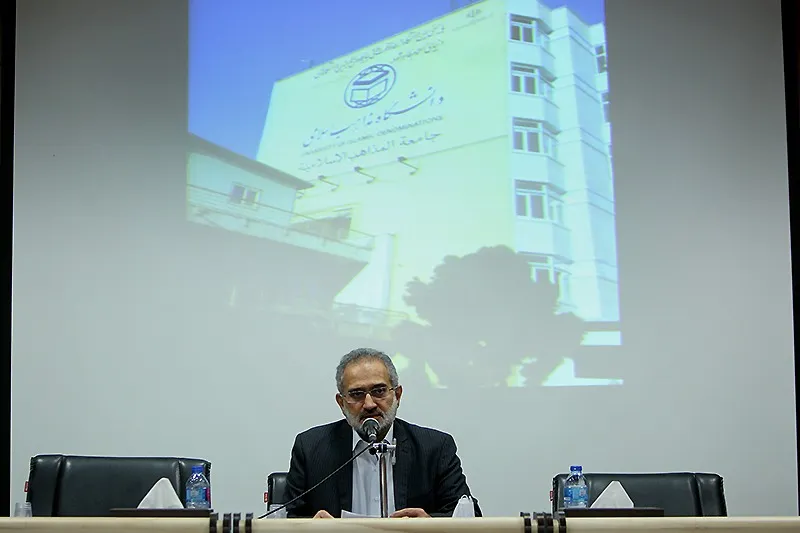دانشگاه مذاهب اسلامی را در سطح جهانی ارتقا دهیم