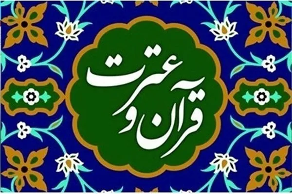 حضور ۳ نماینده چهارمحال‌وبختیاری در مرحله نهایی مسابقات قرآن فرهنگیان
