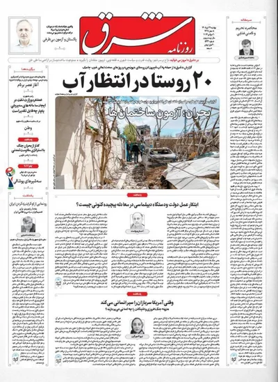 صفحات نخست روزنامه‌های دوشنبه ۲۹ تیر ۱۴۰۵