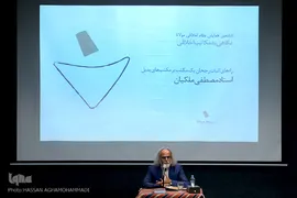 ششمین همایش نظام اخلاقی مولانا 