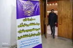 سی وهفتمین جشنواره قرآن و عترت دانشجویان سراسر کشور‎‎