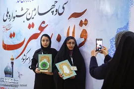 دومین روز جشنواره ملی قرآن و عترت دانشجویان كشور در شیراز