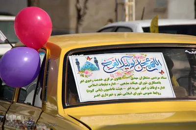 برگزاری رژه خودرویی و جشن میلاد امام زمان(عج) در شهرستان اهر