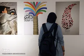 مراسم افتتاحیه نمایشگاه عکس و پوستر «گنج جنگ» در خانه هنرمندان ایران